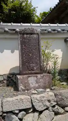 妙円寺(京都府)