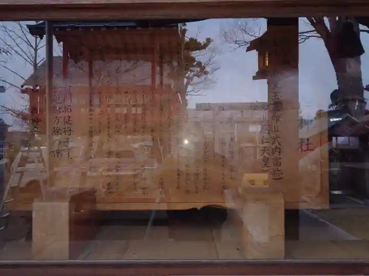 白幡神社(福島県)
