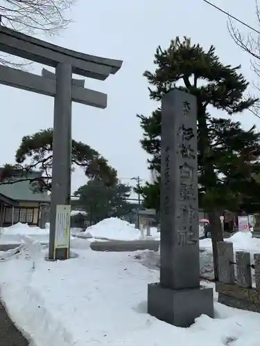 杉杜白髭神社のその他建物