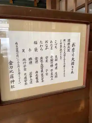久屋金刀比羅神社のその他建物