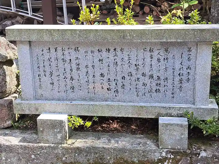 両子寺(大分県)