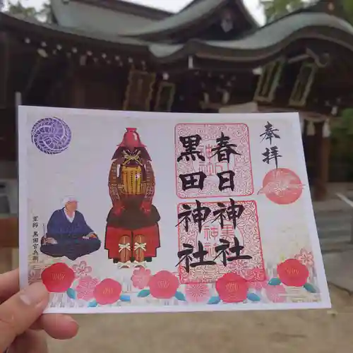 春日神社(福岡県)