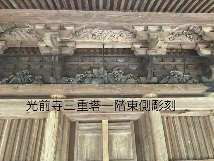 宝積山光前寺(長野県)