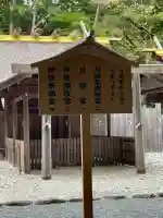 月讀宮(皇大神宮別宮)の{uncategorized: "未分類", other: "その他", undefined: "問題あり", building: "その他建物", grave: "お墓", sacred_gate: "鳥居", guardian: "狛犬", statue: "像", buddha: "仏像", history: "歴史", nature: "自然", garden: "庭園", animal: "動物", pagoda: "塔", temizu: "手水舎", mountain_gate: "山門・神門", sanctuary: "本殿・本堂", subordinate: "末社・摂社", art: "芸術", scenery: "景色", jizo: "地蔵", ema: "絵馬", goshuin: "御朱印", omikuji: "おみくじ", items: "授与品その他", amulet: "お守り", goshuincho: "御朱印帳", eats: "食事", festival: "お祭り", votive_dance: "神楽", shichigosan: "七五三参", wedding: "結婚式", experience: "体験その他", initially: "初詣", around: "周辺", anti_infection: "感染症対策"}