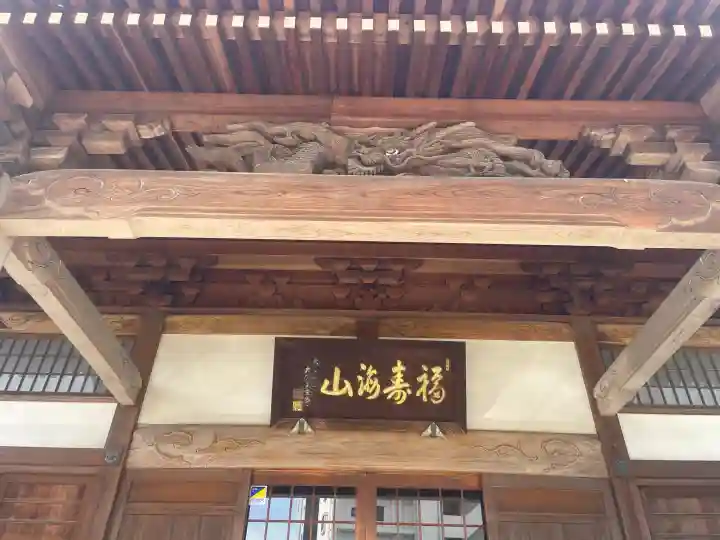 善願寺(栃木県)
