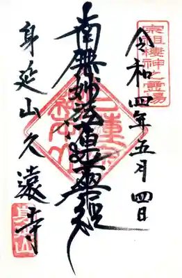御首題です。