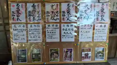 光丸山 法輪寺のその他建物