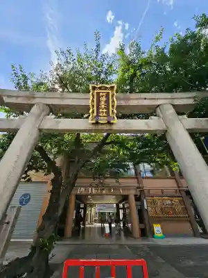 阿倍王子神社(大阪府)