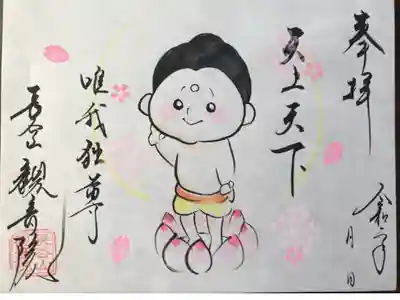 令和2年4月の『花まつり』。