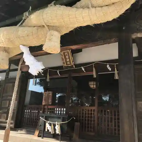 阿智神社の本殿