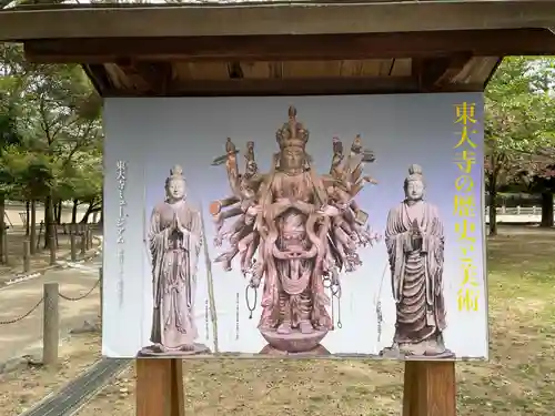 東大寺(奈良県)