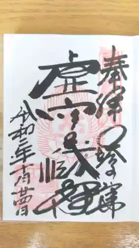 塔のへつり(福島県)