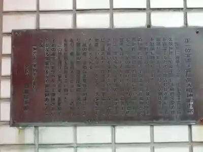 宝徳子育稲荷神社の歴史