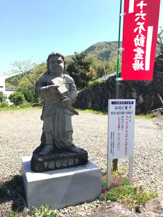 福性寺(徳島県)
