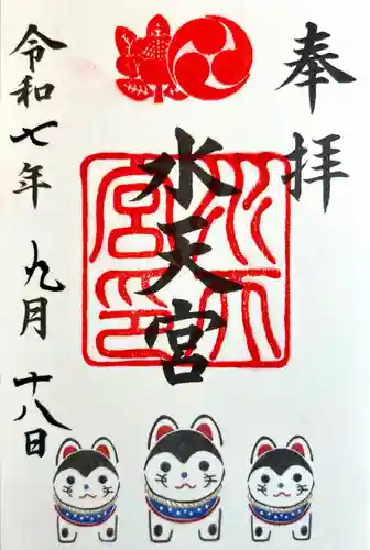 水天宮(東京都)