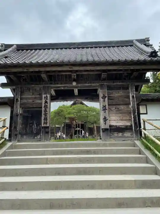 中尊寺の山門・神門