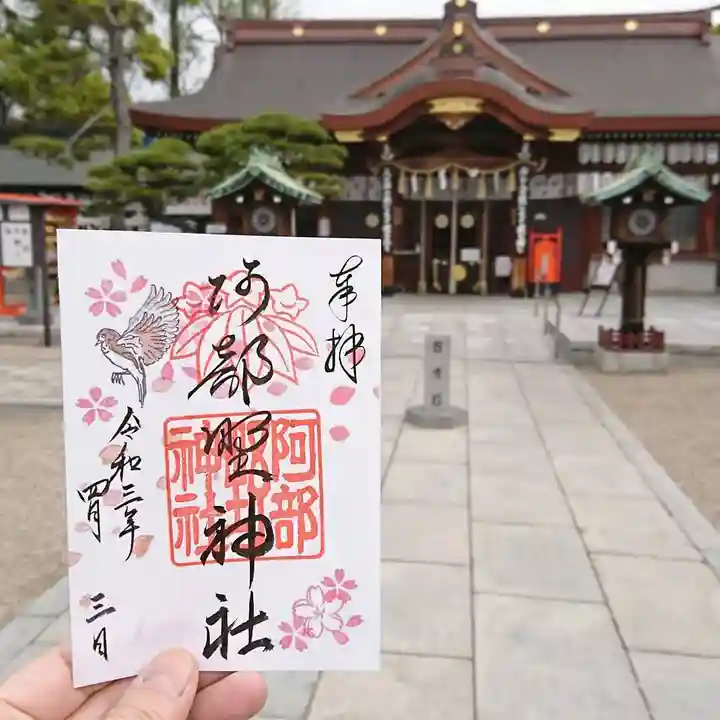 阿部野神社のその他建物