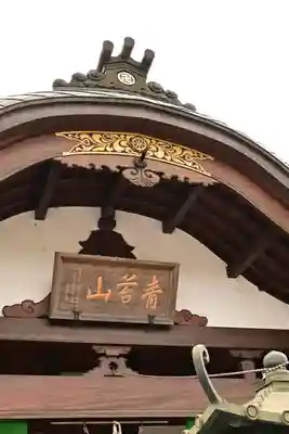 法長寺(埼玉県)
