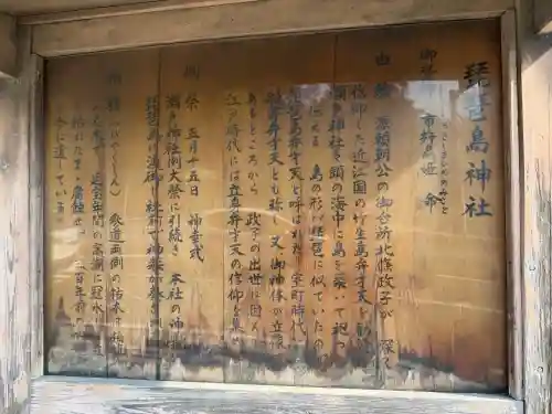 琵琶島神社の{uncategorized: "未分類", other: "その他", undefined: "問題あり", building: "その他建物", grave: "お墓", sacred_gate: "鳥居", guardian: "狛犬", statue: "像", buddha: "仏像", history: "歴史", nature: "自然", garden: "庭園", animal: "動物", pagoda: "塔", temizu: "手水舎", mountain_gate: "山門・神門", sanctuary: "本殿・本堂", subordinate: "末社・摂社", art: "芸術", scenery: "景色", jizo: "地蔵", ema: "絵馬", goshuin: "御朱印", omikuji: "おみくじ", items: "授与品その他", amulet: "お守り", goshuincho: "御朱印帳", eats: "食事", festival: "お祭り", votive_dance: "神楽", shichigosan: "七五三参", wedding: "結婚式", experience: "体験その他", initially: "初詣", around: "周辺", anti_infection: "感染症対策"}