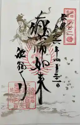 船宿寺 関西花の寺25寺