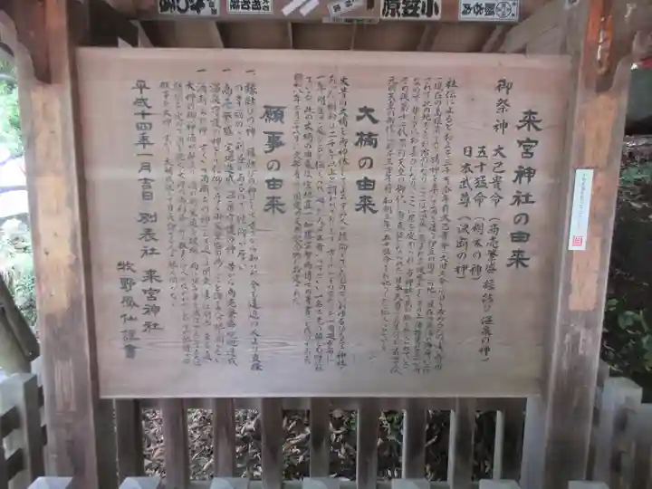 來宮神社(静岡県)