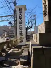 龍口寺の建物その他