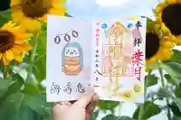 横浜御嶽神社の授与品その他