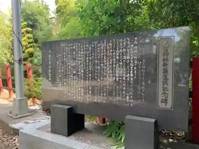 大宮神社(千葉県)