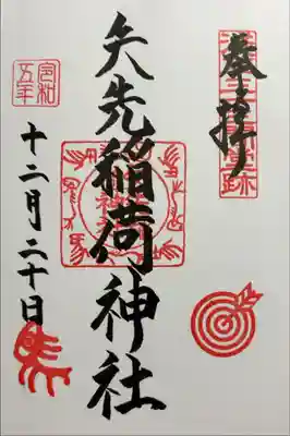 書き入れ