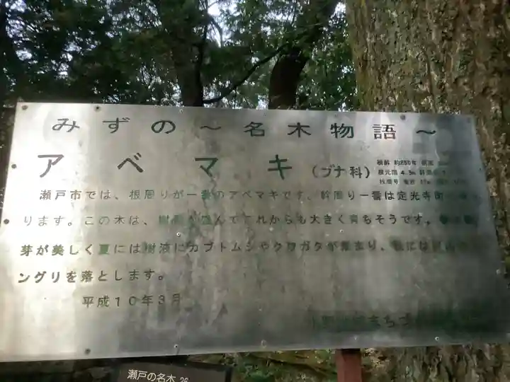 八幡社(鹿乗町)(愛知県)