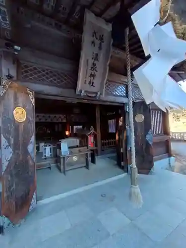 那須温泉神社(栃木県)