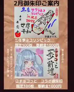 専念寺(大阪府) 2022年02月01日(火)〜(2022年01月31日(月) 22時54分18秒投稿)