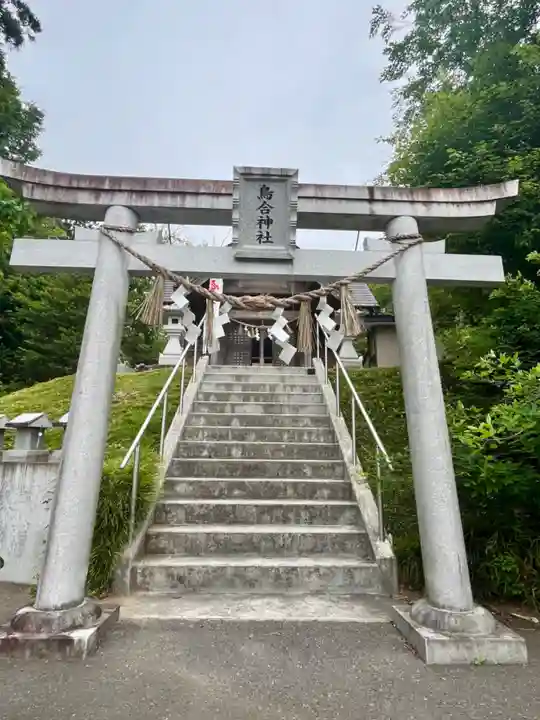 鳥合神社(宮城県)
