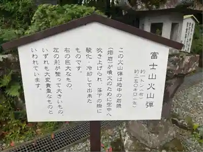 富士山東口本宮 冨士浅間神社(静岡県)