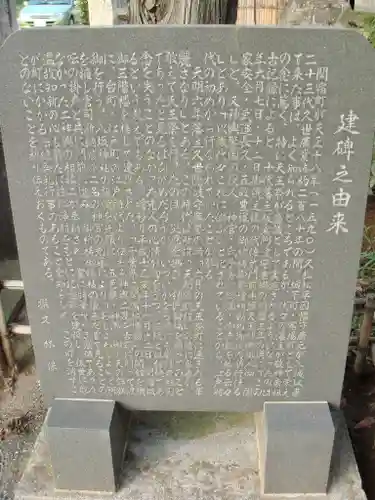 香取神社（関宿香取神社）の歴史