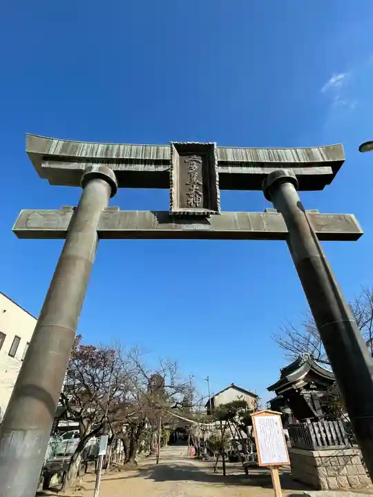 関西出雲久多美神社の鳥居