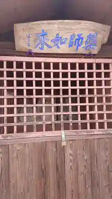 円明寺の末社・摂社