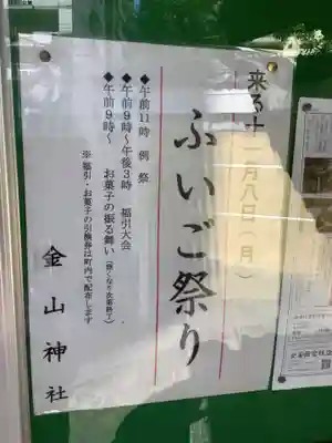 観聴寺のその他建物