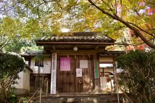 十輪寺の山門・神門