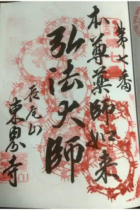 8度目の参詣です。
今日は初バスで来ました。