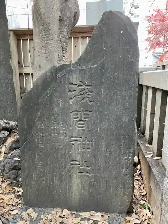 稲荷鬼王神社(東京都)