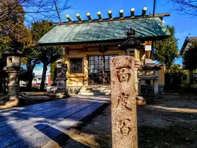 神明社のその他建物