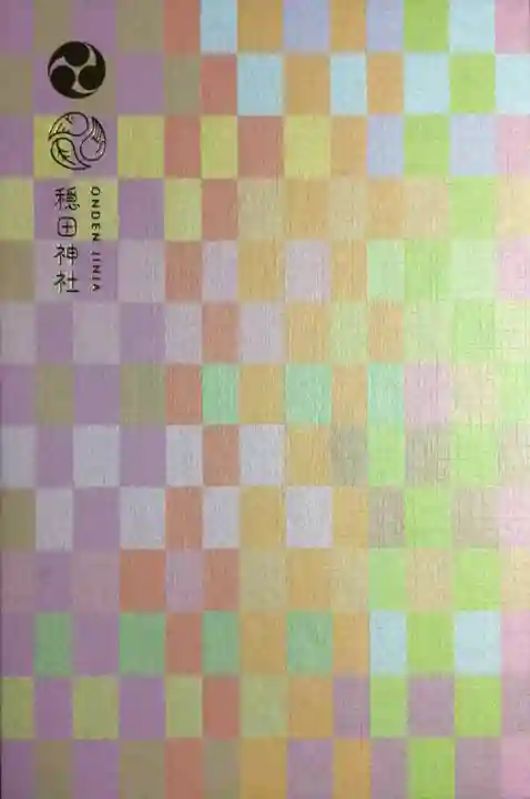 穏田神社(東京都)