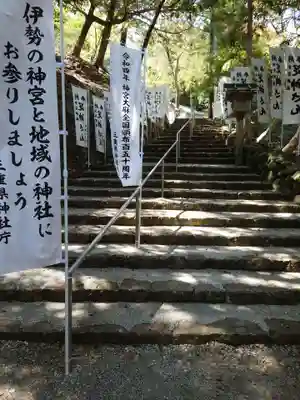 宇治神社のその他建物