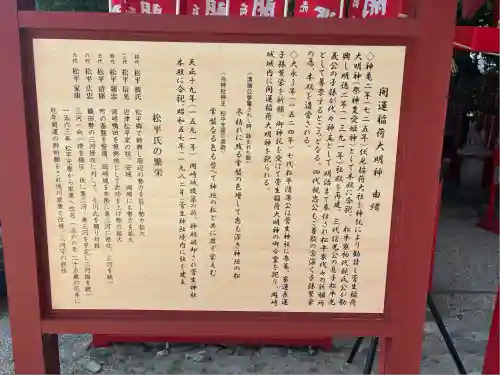 菅生神社(愛知県)