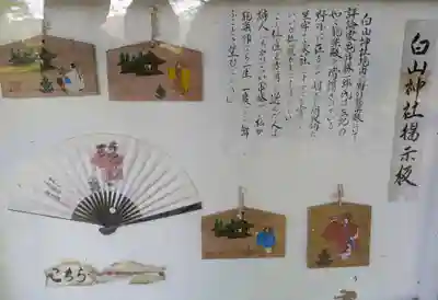 白山神社(岩手県)