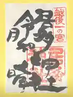 居多神社(新潟県)