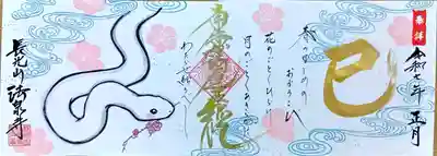 伊勢原 法泉寺(神奈川県)