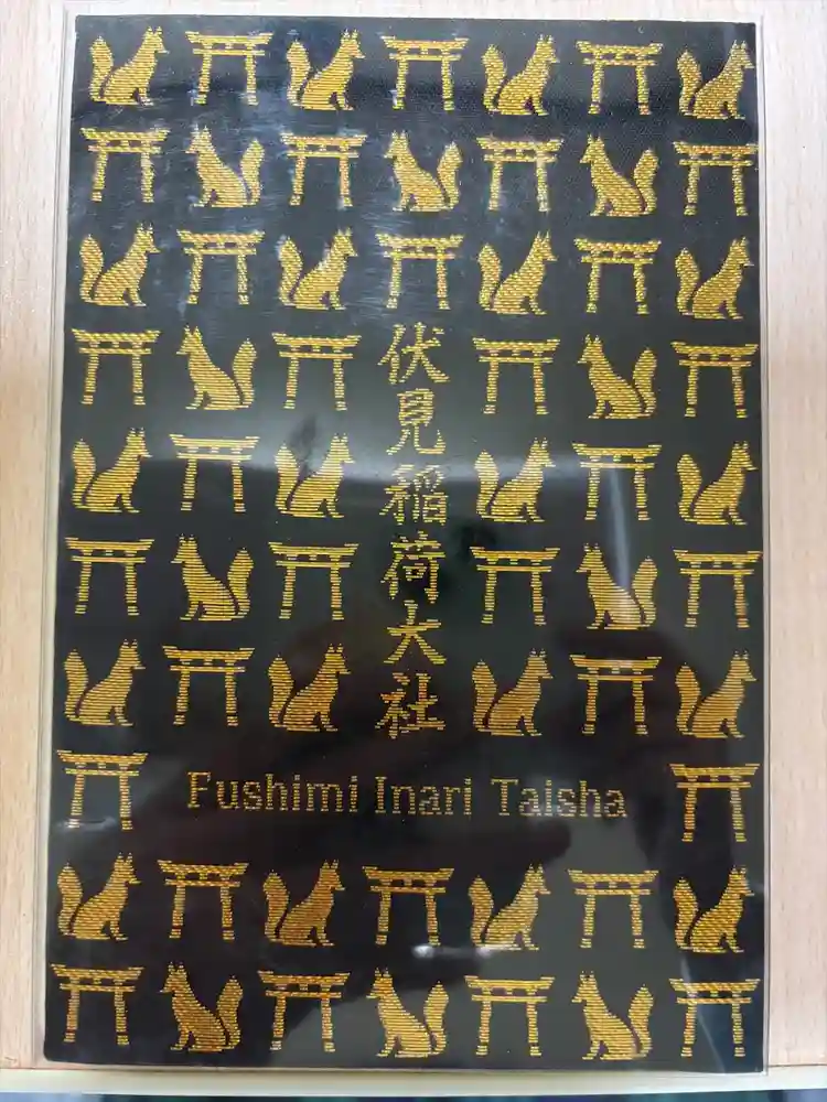 伏見稲荷大社の御朱印帳