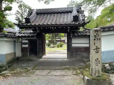 安養院(滋賀県)